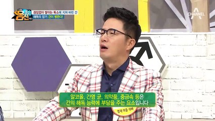일상 속 소화불량과 변비, 그 원인은 몸을 해독하는 '간'에 있다?!
