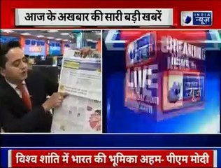 SC में आज अयोध्या विवाद पर सुनवाई; Delhi records worst air quality _ आज की अखबार