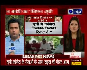 Rahiul Gandhi to convene party meet today for UP assembly election