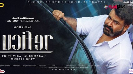 ലൂസിഫറിന്റെ കിടിലന്‍ പോസ്റ്റര്‍ | filmibeat Malayalam