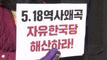 한국당 '야유·막말' 전당대회에 비판 쇄도 / YTN
