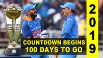 ICC WORLD CUP 2019 Countdown | உலக கோப்பை 2019: இன்னும் 100 நாட்கள் இருக்கிறது