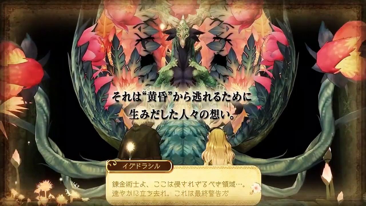 Atelier Shallie Plus: Alchemists of the Dusk Sea - Tráiler