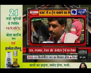 'Railway budget will lead to a paradigm shift for India'_ Reactions to Suresh Pr