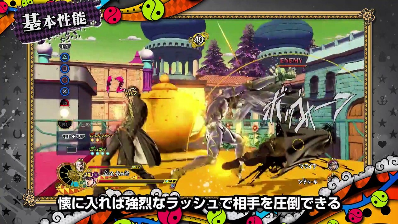 Jojo's Bizarre Adventure: Eyes of Heaven - Jotaro Kujo