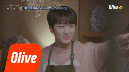 (예고) '황우주' 찬희부터 김용건까지! 완전체 大공개! (ft.잔망미뿜뿜)