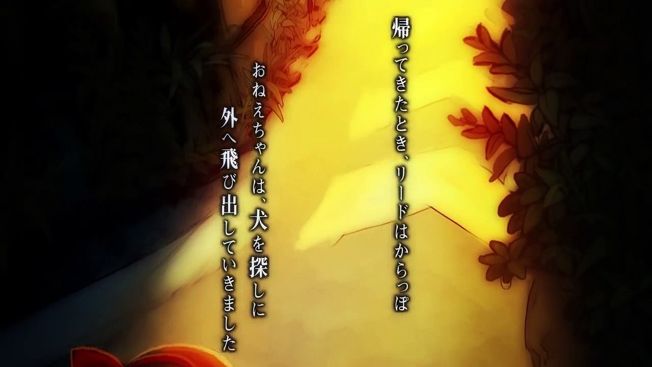 Yomawari - Tráiler (2)
