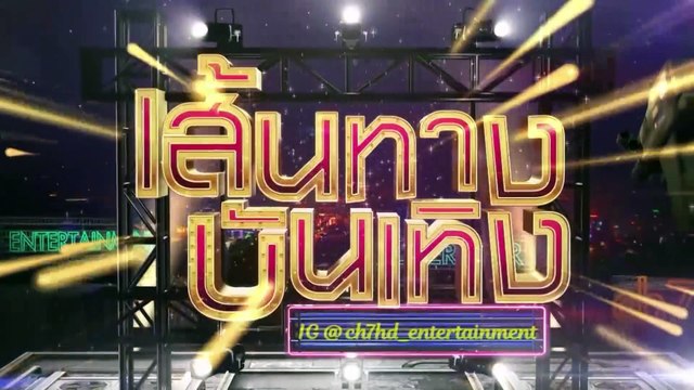 เวียร์ ศุกลวัฒน์ เจอทีมพากย์ ช่อง 7HD | เฮฮาหลังจอ