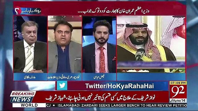 Ho Kya Raha Hai - 19th February 2019