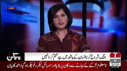 Mumkin – 19th February 2019