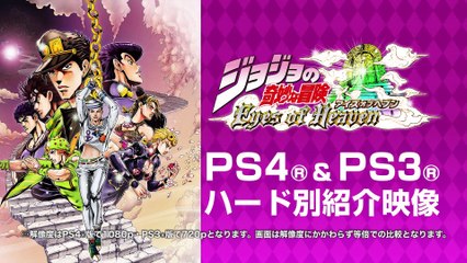 Jojo&apos;s Bizarre Adventure: Eyes of Heaven - Comparación