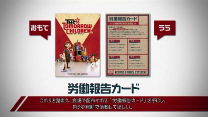 The Tomorrow Children - Posibilidades