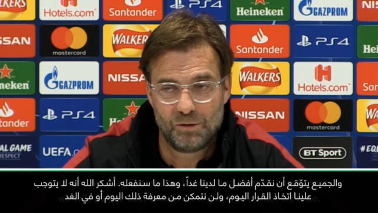 كرة قدم: دوري أبطال أوروبا: جمهور ليفربول يفضّل فوزنا بالدوري الممتاز - كلوب