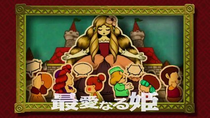 Descargar video: The Legend of Zelda: Tri Force Heroes - Posibilidades (japonés)