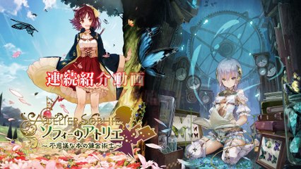 Atelier Sophie: The Alchemist of the Mysterious Book - Historia