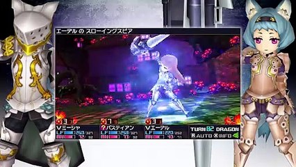 7th Dragon III Code: VFD - Erradicador