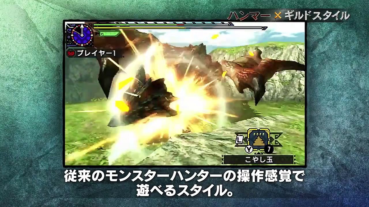 Monster Hunter X - Martillo