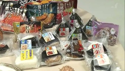 Food Japan Onigiri おにぎり