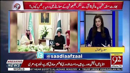 92 at 8 - 19th February 2019