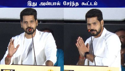 இது அன்பால் சேர்ந்த கூட்டம் - நடிகர் கிஷோர் | Kishore | Aghavan Audio Launch