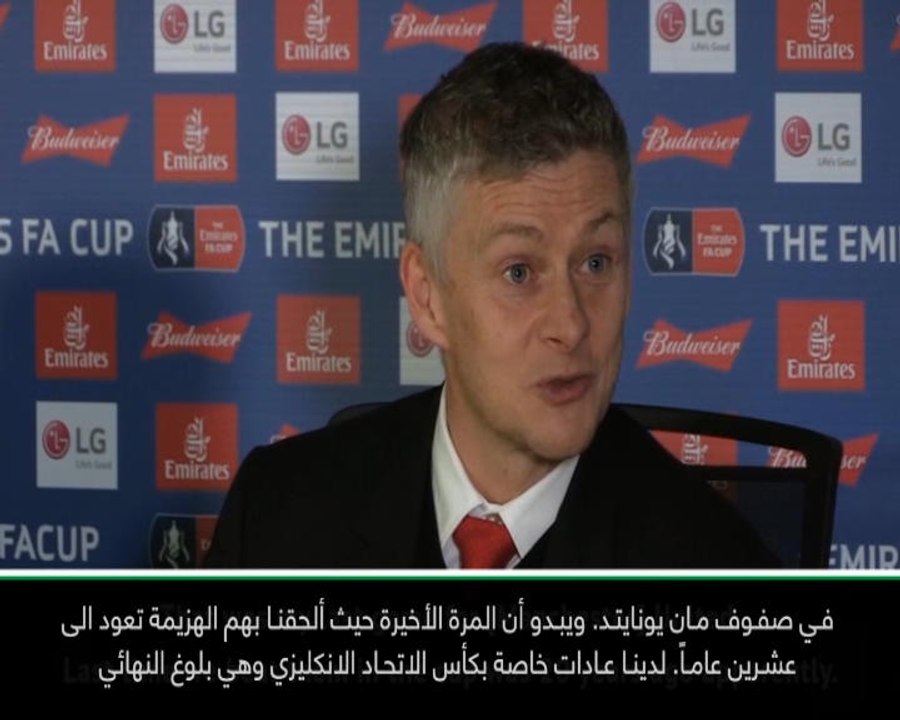 كرة قدم: كأس الاتحاد الإنكليزي: جمهور مان يونايتد يحبّ مباريات خارج الديار- سولسكاير