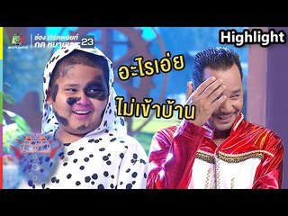 เอาละเว้ยยยย!! เมื่อเฮอริเคน มีคำถามมาถามพี่เท่ง | ชิงร้อย ชิงล้าน ว้าว ว้าว ว้าว
