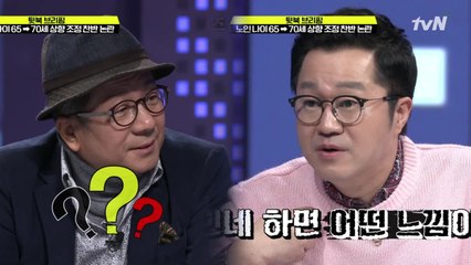 지상렬, 이봉규에 팩폭 "노인네 하면 어떤 느낌이에요?"