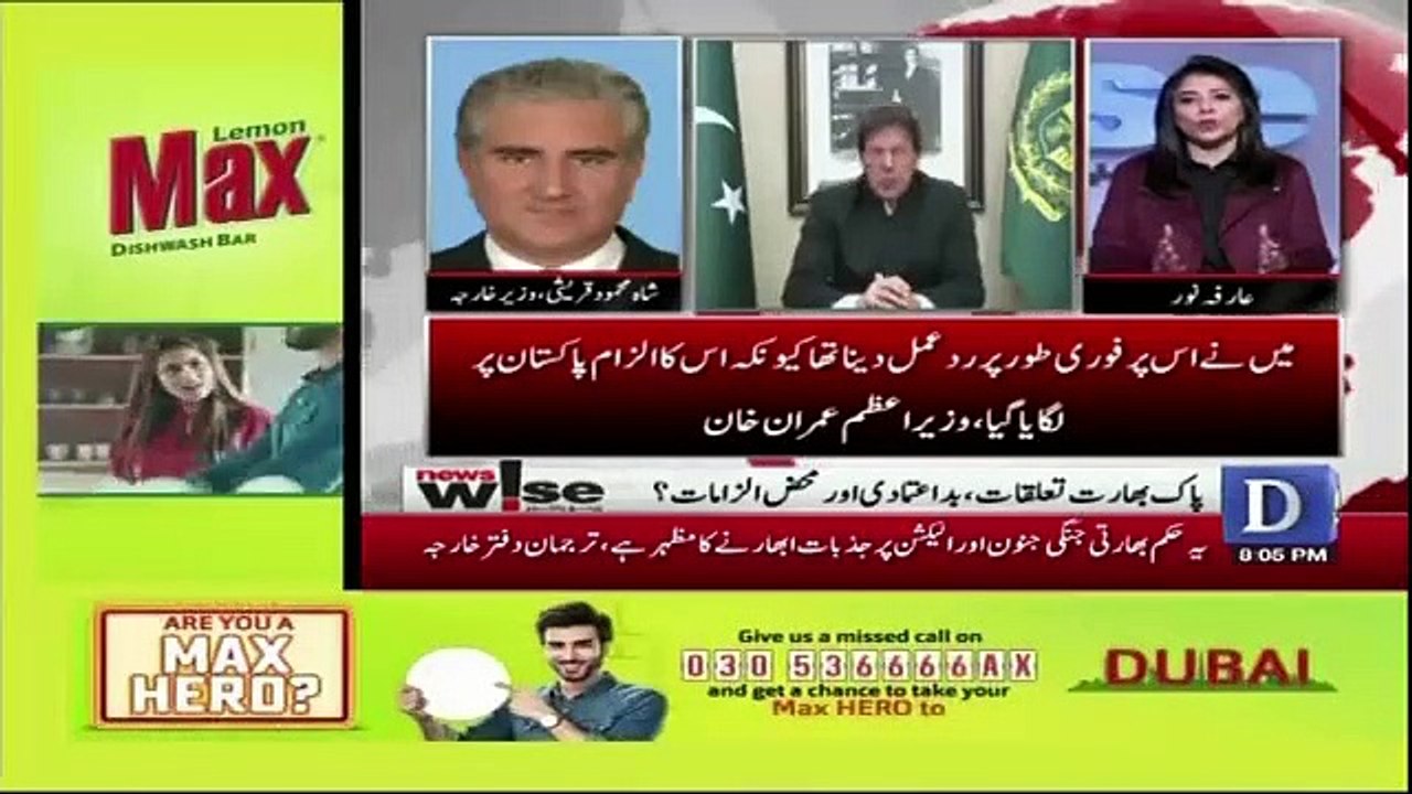 Aren't We Late In Replying To India On Pulwama Attack.. Shah Mehmood Qureshi Response