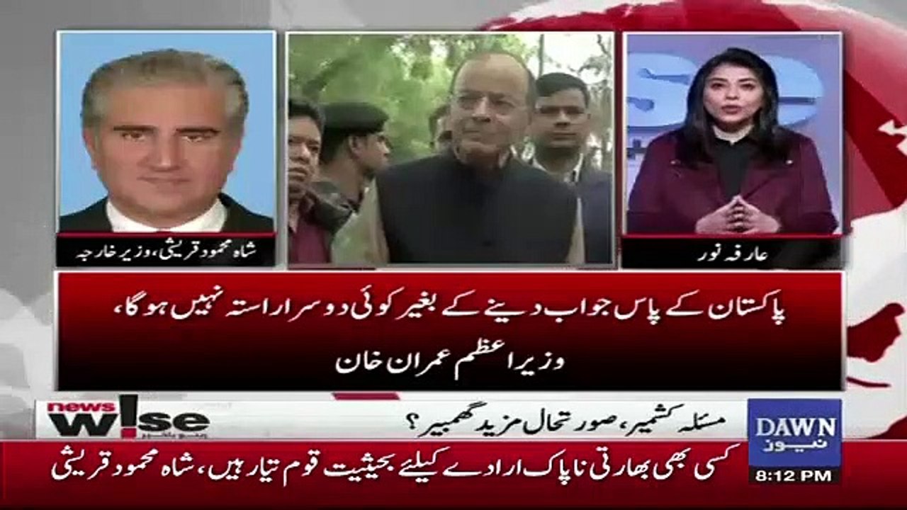 Shah Mehmood Qureshi Response On Arun Jaitley's Statement That We WIll Isolate Pakistan On Internationally..