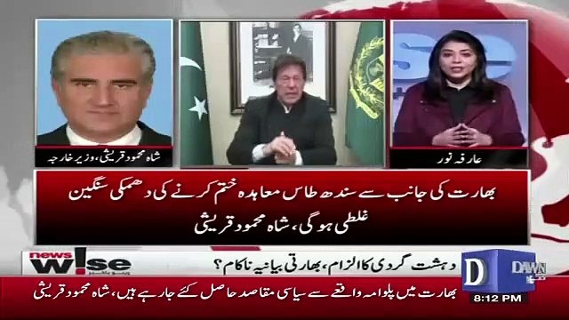 What Will Be Our Response If India Only Want To Talk On Terrorist Attack..Shah Mehmood Response