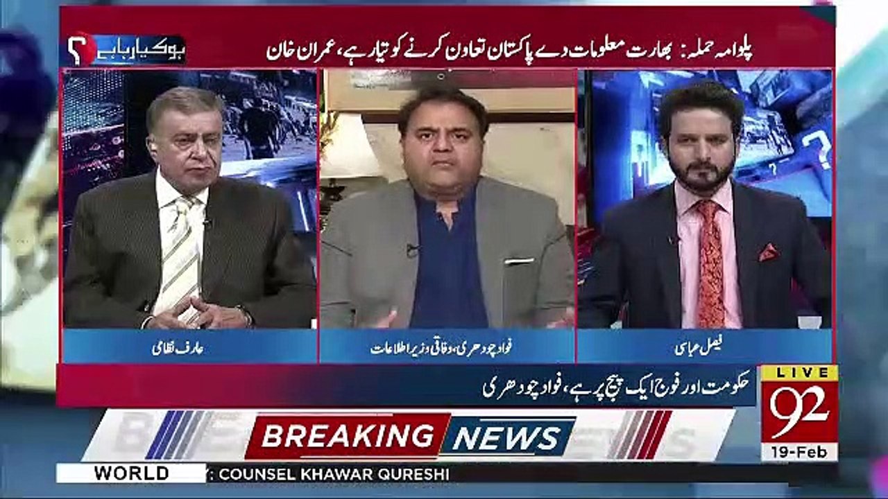 Pakistan Aur India Ka Mamla 70 Saal Say Chalraha Hai To Pakistan Ki Fouj Ko Bhi Pata Hai Kahan Kab Kesay Deal Karna Hai-Fawad Chaudhry