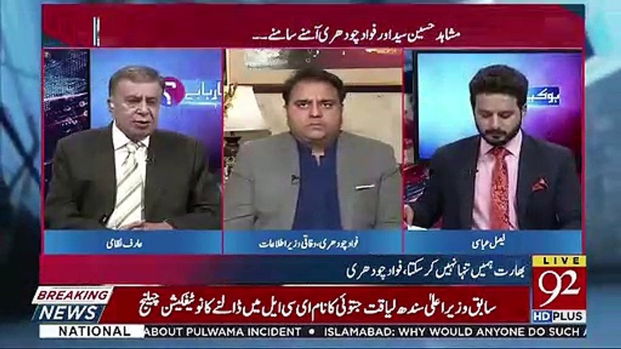 Sabsay Bari Dehshatgardi Ka Shikar To Is Waqt Kashmiri Awam Hain-Fawad Chaudhry