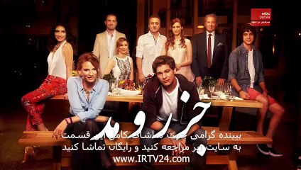 سریال جزر و مد دوبله فارسی قسمت 58 JazroMad Part