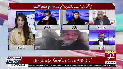 Descargar video: Do You Think Shahid Khaqan Abbasi Will Be Arrested On Next Hearing.. Arif Hameed Bhatti Response