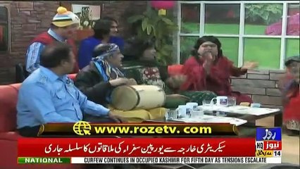 Raja Baaz Aja  – 19th February 2019