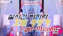 실시간카지노  http://7gd-111.com 바카라사이트추천 바카라사이트추천 인터넷바카라사이트✅실시간카지노