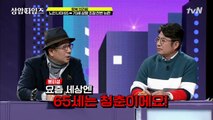 노인 나이 70세 상향 조정 논란! 65세는 아직 청춘?!