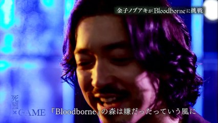 Bloodborne - Nobuaki Kaneko