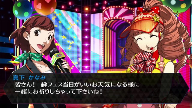 Persona 4: Dancing All Night - Kanami Mashita