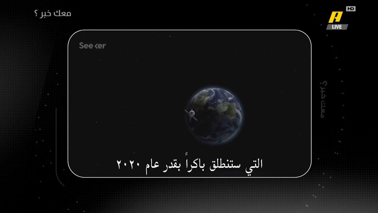 خطة ناسا المستقبلية لغزو الفضاء.. خاصة القمر