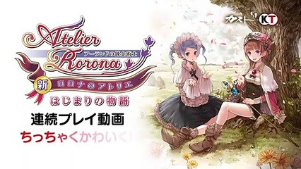 Atelier Rorona - Tiny and cute