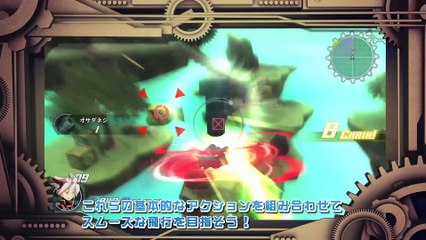 Rodea the Sky Soldier - Tráiler (2)