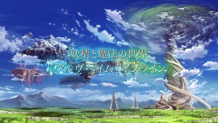 Sword Art Online: Lost Song - Tráiler