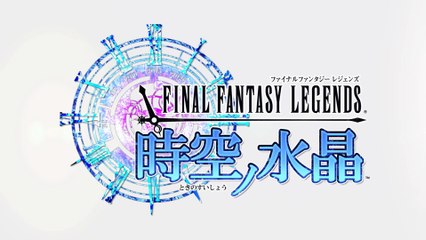 Final Fantasy Legends: Space-Time Crystal - Tráiler