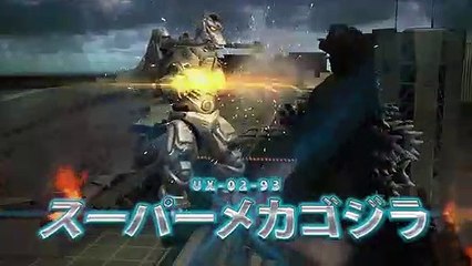 Godzilla - Posibilidades