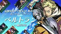 Etrian Odyssey 2 Untold: The Knight of the Fafnir - Bertrand