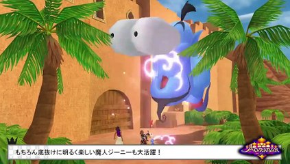 Kingdom Hearts HD 2.5 ReMIX - Mundos Disney (1)