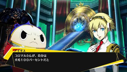 Persona 4 Arena Ultimax - Aigis
