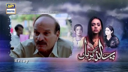 Yeh Un Dino Ki Baat Hai 20th February 2019 Episode
