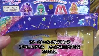 スター☆トゥインクルプリキュア　プリキュアスタイル　トゥインクルロングドレス【Star Twinkle PreCure】
